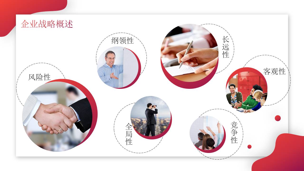高端商务 (102).pptx